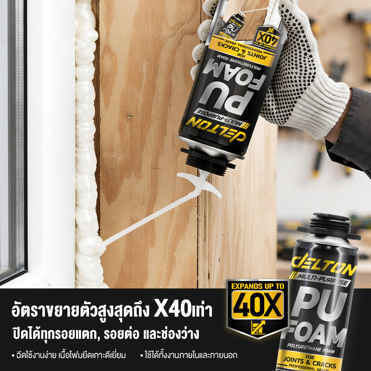 สเปรย์โฟม PU DELTON รุ่น DT-750C 750 มล. สีขาว_3
